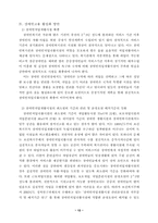 [사회문제] 장애인고용이 미진한 원인 및 장애인고용 활성화 방안-보호고용-14