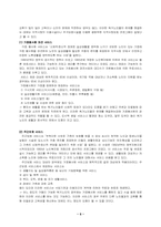 [노인복지]독거노인의 당면문제와 발전방향 연구-7
