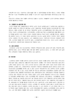 [노인복지]독거노인의 당면문제와 발전방향 연구-10