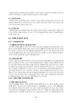 [노인복지]독거노인의 당면문제와 발전방향 연구-13