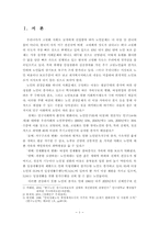 [졸업][사회복지] 노년기사회문제와 사회복지적 개입 - 장기요양보호와 재가복지서비스중심-3