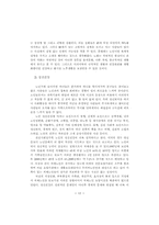 [노인복지] 노령사회에 있어서 노인복지의 과제-15