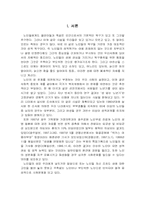 [노인문제]노인의성에 관한 인식변화 및 대처방안-3