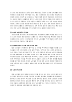 [노인문제]노인의성에 관한 인식변화 및 대처방안-5