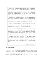 [노인문제]노인의성에 관한 인식변화 및 대처방안-6