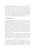 [노인문제]노인의성에 관한 인식변화 및 대처방안-7