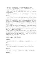 [노인문제]노인의성에 관한 인식변화 및 대처방안-9