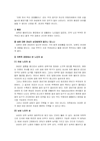 [노인문제]노인의성에 관한 인식변화 및 대처방안-10