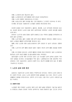 [노인문제]노인의성에 관한 인식변화 및 대처방안-12