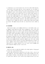 [노인문제]노인의성에 관한 인식변화 및 대처방안-13
