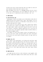 [노인문제]노인의성에 관한 인식변화 및 대처방안-15