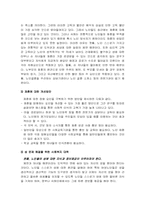 [노인문제]노인의성에 관한 인식변화 및 대처방안-16