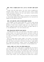[노인문제]노인의성에 관한 인식변화 및 대처방안-17