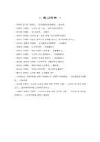 [노인문제]노인의성에 관한 인식변화 및 대처방안-19