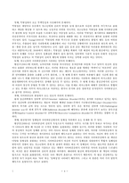 [청소년문제]청소년의 사이버일탈 문제와 사회복지실천방법-4