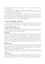 [청소년문제]청소년의 사이버일탈 문제와 사회복지실천방법-8