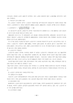 [노인복지정책]노령화 사회의 노인복지 과제연구-7