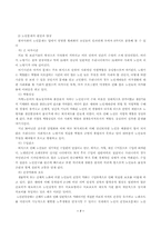 [노인복지정책]노령화 사회의 노인복지 과제연구-9