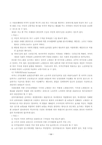 [노인복지정책]노령화 사회의 노인복지 과제연구-11