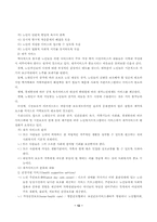 [노인복지정책]노령화 사회의 노인복지 과제연구-14