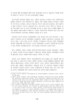 [사회문제론]이혼문제와 사회복지적 대책-11