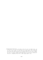 [사회문제론]이혼문제와 사회복지적 대책-12