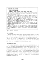 [사회문제론]이혼문제와 사회복지적 대책-15