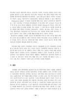 [사회문제론]이혼문제와 사회복지적 대책-19