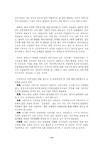[사회문제론]이혼문제와 사회복지적 대책-20