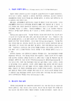 [사회문제론]청소년자살에 대한 고찰-4