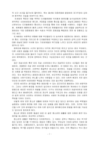 [사회문제론]청소년자살에 대한 고찰-9