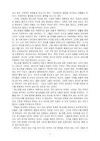 [사회문제론]청소년자살에 대한 고찰-10