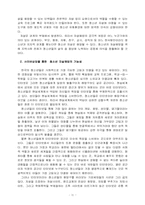 [사회문제론]청소년자살에 대한 고찰-13