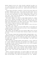[사회문제론]청소년자살에 대한 고찰-14