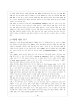 [사회복지이론]알프레드아들러(Alfred Adler)의 개인심리이론 분석-8