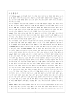 [사회복지이론]알프레드아들러(Alfred Adler)의 개인심리이론 분석-9