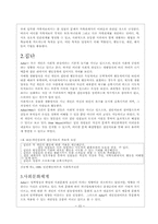 [사회복지이론]알프레드아들러(Alfred Adler)의 개인심리이론 분석-15