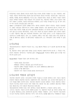 [사회복지이론]알프레드아들러(Alfred Adler)의 개인심리이론 분석-17