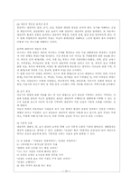 [사회복지이론]알프레드아들러(Alfred Adler)의 개인심리이론 분석-19