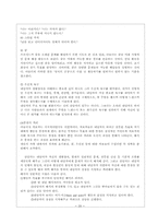 [사회복지이론]알프레드아들러(Alfred Adler)의 개인심리이론 분석-20