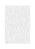[독후감] 베르나르 베르베르 `나무`를 읽고-2