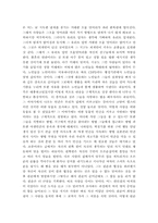 [독후감] 베르나르 베르베르 `나무`를 읽고-3