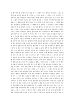 [독후감] 베르나르 베르베르 `나무`를 읽고-4
