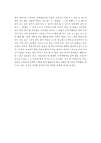 [독후감] 베르나르 베르베르 `나무`를 읽고-5