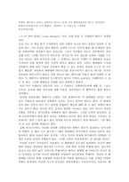 [독후감] `행동하는 리더는 실패하지 않는다` 를 읽고-1
