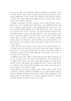 [독후감] `행동하는 리더는 실패하지 않는다` 를 읽고-2