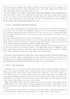 [사회복지심리론]에릭슨의 심리사회적성격이론 분석-5