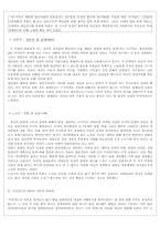 [사회복지심리론]에릭슨의 심리사회적성격이론 분석-6