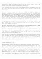 [사회복지심리론]에릭슨의 심리사회적성격이론 분석-7
