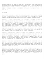 [사회복지심리론]에릭슨의 심리사회적성격이론 분석-8